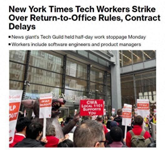 强迫回公司办公引不满！《纽约时报》近700名员工参加罢工行动