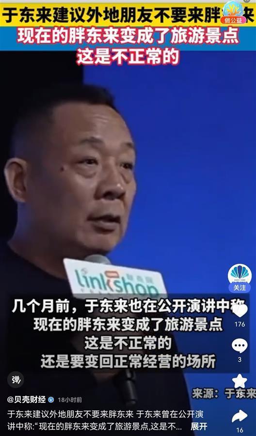 于东来称胖东来变成景点不正常