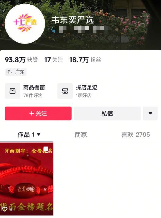 韦东奕为何三句话涨粉两千万 纯粹学者的流量神话