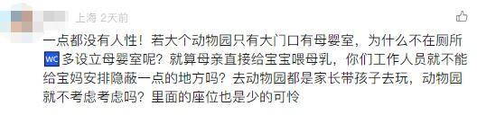 园方回应婴儿展馆内喝奶被赶 母婴设施争议引关注