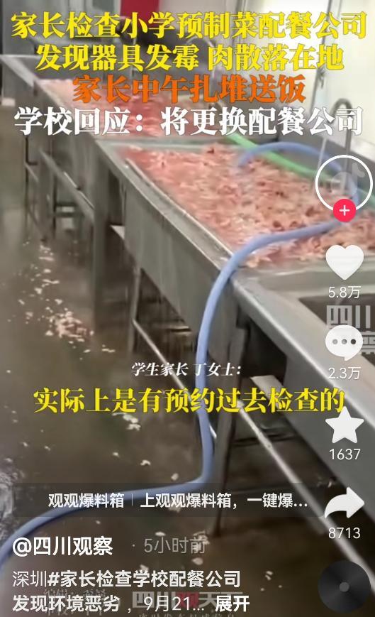 官方表态！教育部:预制菜不宜推广进校园