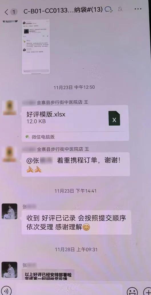 起底共享充电器的灰色产业链 揭秘“刷好评”内幕