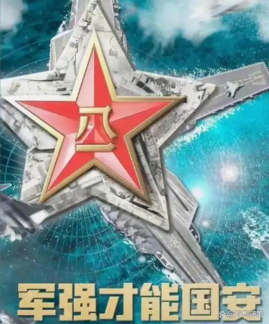 山东舰编队超强阵容自我介绍 国防展示与文化交流并重