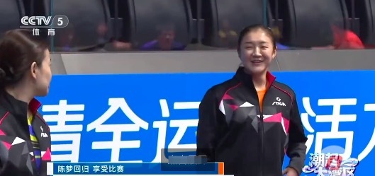陈梦回应全运会重返赛场：看到大家感觉好亲近