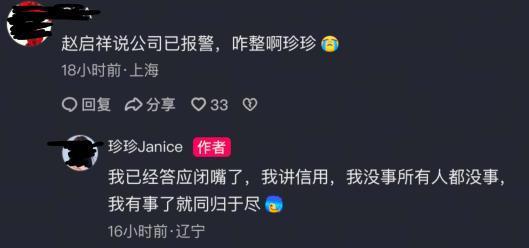 黃仁勛的“中國搭子”塌房了嗎 “電梯一吻”親掉230多億