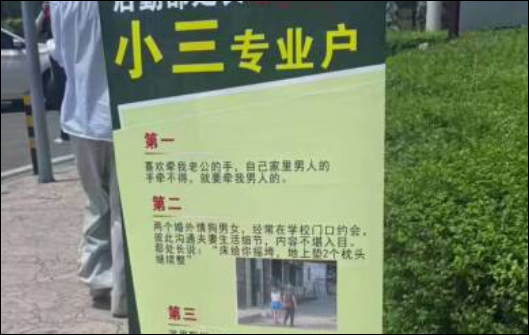 高校通報原處長被舉報與已婚男有染 學(xué)校成立調(diào)查組核查中