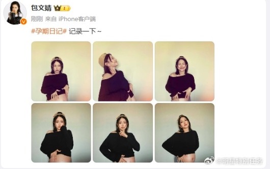 包文婧孕肚照二胎取名"面条子" 除肚子外身材依旧很优秀！ 