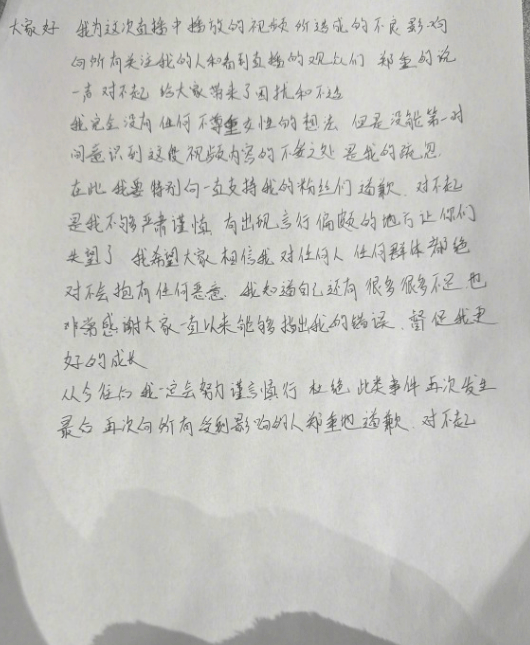 胡瀚文回应模仿分娩争议!手写信致歉:无不敬之意