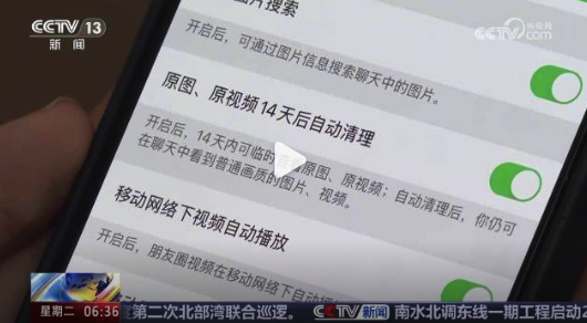 微信聊天纪录占用无数存储空间！微信瘦死后仍保留不异画质图片视频 