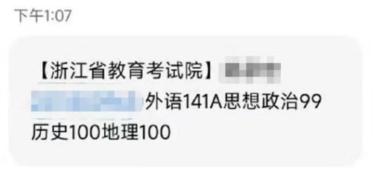 浙江高考首考成績出爐 報喜信息不斷