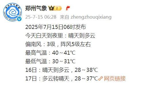 43℃要來了 多地或熱到破紀錄 高溫進入鼎盛時段