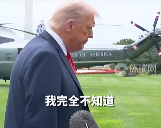 特朗普回应日本首相辞职：完全不知情