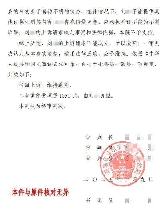 帮换5万现金被控欠钱案男子将反诉 正义终得伸张