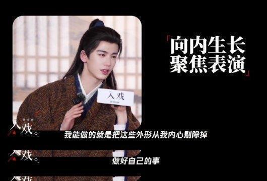 张凌赫回应因为太帅被忽略演技 颜值与演技的双刃剑