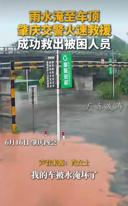 广东遭遇暴雨是厄尔尼诺惹的祸吗 极端天气频发引担忧