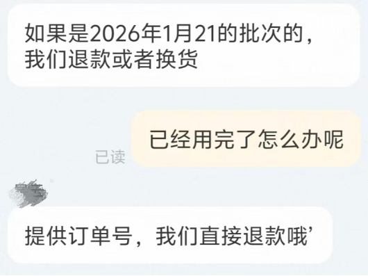 2A类致癌物含量超标，柚家1500件壁挂厨房纸巾被召回 丙烯酰胺超标引关注