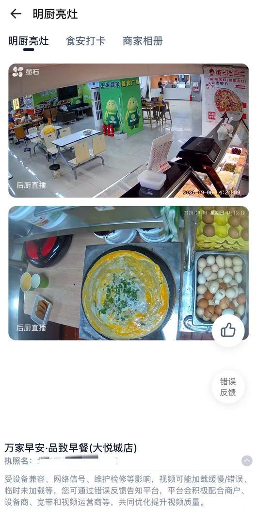 多家外卖明厨亮灶镜头跑偏 顾客成直播主角
