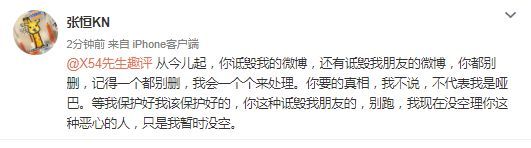 张恒否认携款潜逃 疑喊话郑爽一家：真相总会大白