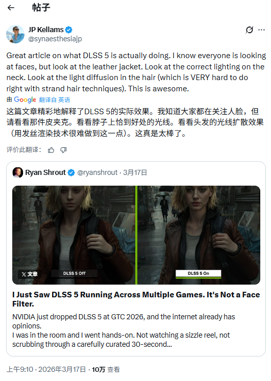 Epic制作人力挺DLSS 5 ：反对者都疯了！不是AI早就吹爆