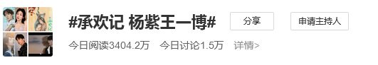 曝王一博杨紫合作新剧 网友：杨紫合作了多少男神  