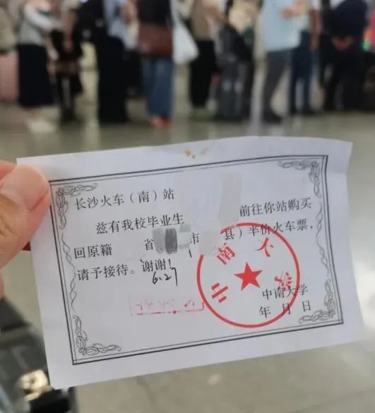 12306回應(yīng)畢業(yè)生持高校證明買票