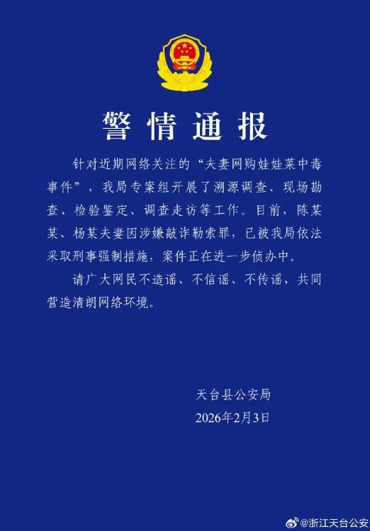 从毒娃娃菜看毒流量 反转背后的真相