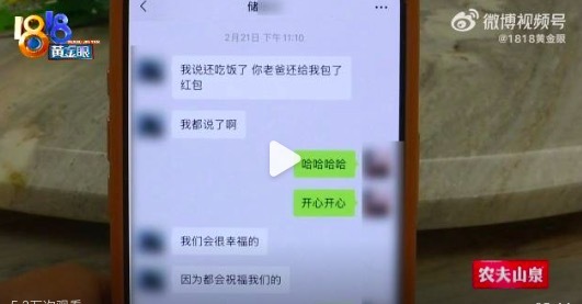 女子回应被男友骗30万孩子流产:一开始他就用假名跟我认识,后来查到他已经被限高了