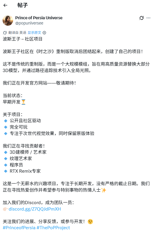 粉丝自制《波斯王子:时之砂》画质MOD:加入完整路径追踪