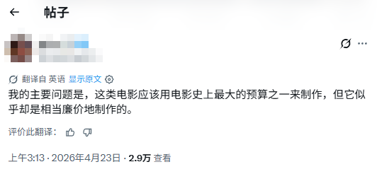 《艾尔登法环》真人电影泄露片场照引发粉丝愤怒：交界地有黑人？