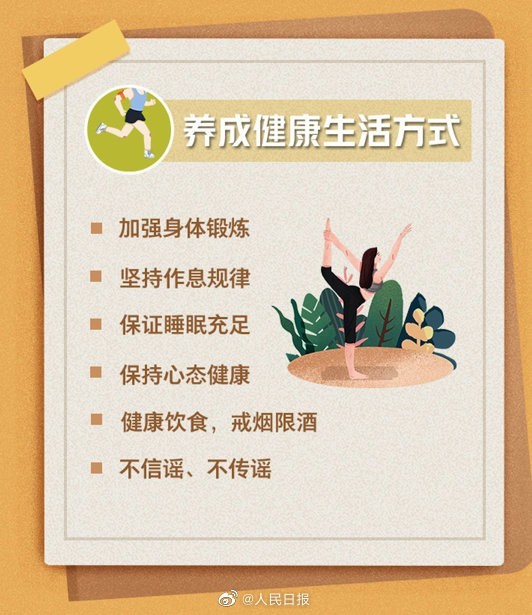 做好个人防护的8个小贴士