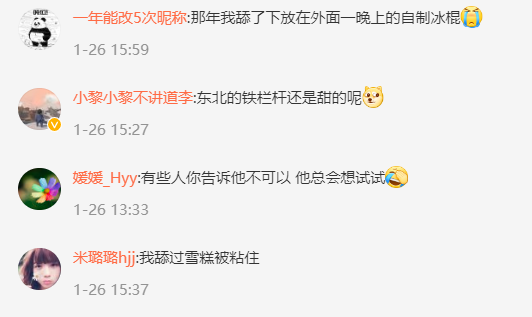 好奇害死猫！小朋友哈尔滨室外舔冰舌头被粘