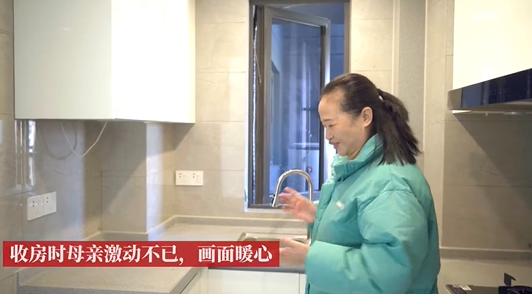 女生大学四年攒钱给妈妈买房