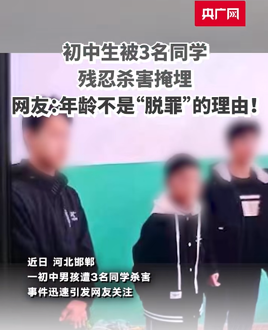 13岁初中生被同学杀害三人被刑拘 律师解读：判处死刑是不可能的