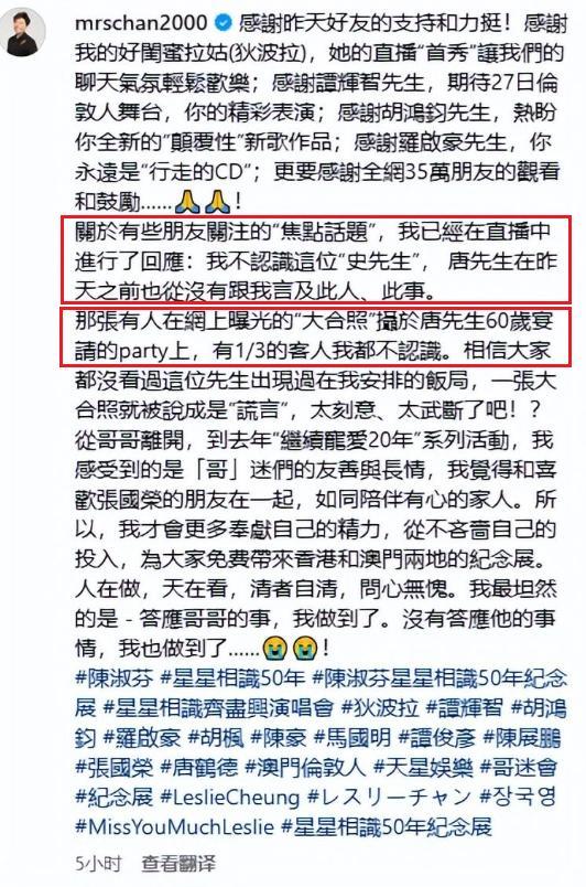 唐鹤德否认恋情 亲自辟谣代孕传言