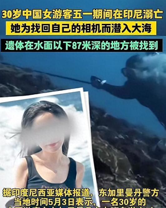 中國游客在印尼2分鐘救回中暑老外 旅途中的溫暖瞬間