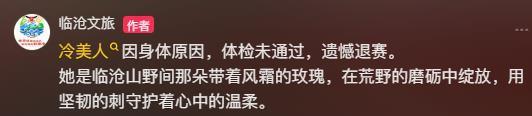 媒体评原野求生“冷好意思东谈主”退赛 家乡称其为无冕之王