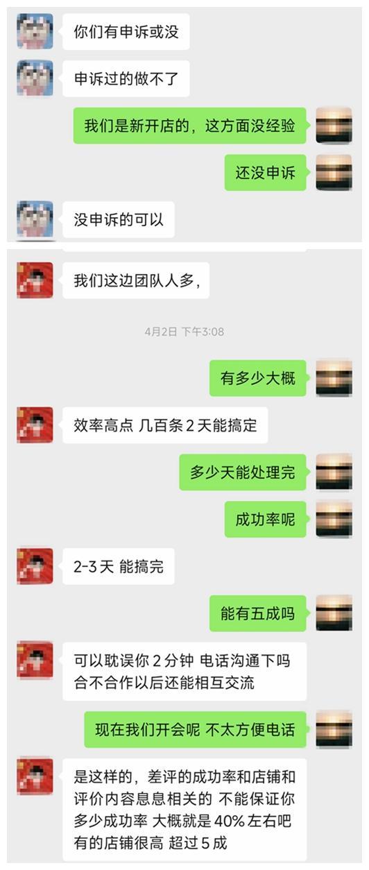 你给商家的差评 正被明码标价删除 真实评价不翼而飞