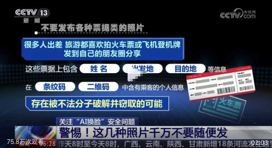 警惕！这三种照片千万不要随便晒