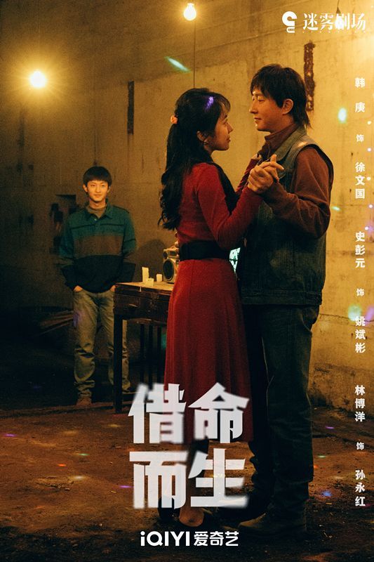 《借命而生》陆川“坑”了秦昊吗 悲悯情怀彰显人性光辉