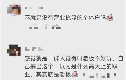 “主理人”为啥翻车了 奇葩规定引发热议