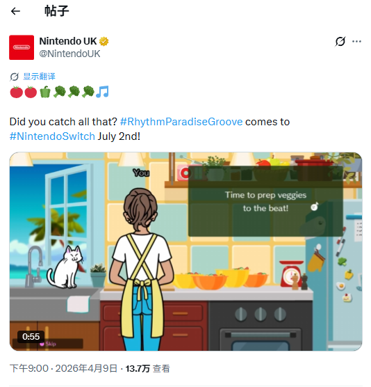 《节拍天堂:名胜之星》将于7月2日认真发售