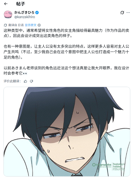 动漫男主都长一个样？知名角色设计师道真相：为了突出女角色