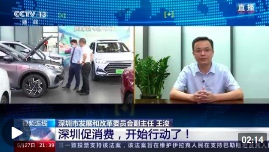 深圳为何连续出台3个“30条”？全部推行可拉动450亿元以上的消费