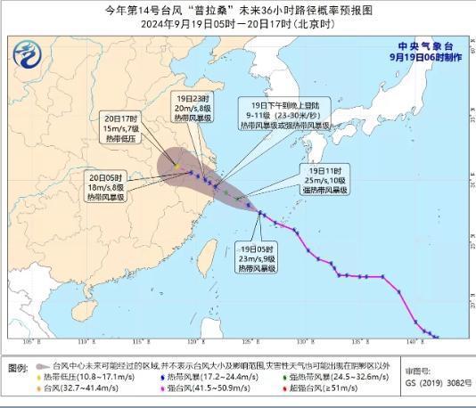 💰欢迎进入🎲官方正版✅普拉桑将给南京带来9级大风和暴雨 全市严阵以待