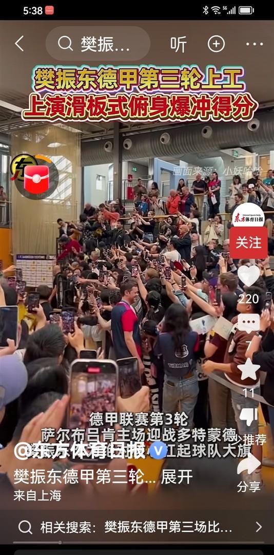 樊振东暴力熊猫又上线了 22分钟横扫引爆全场