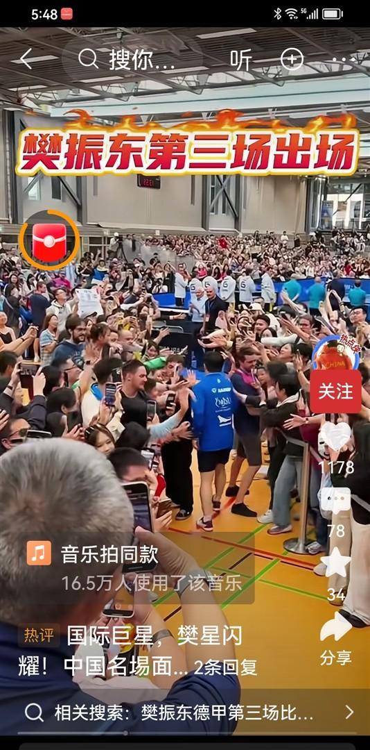 樊振东暴力熊猫又上线了 22分钟横扫引爆全场