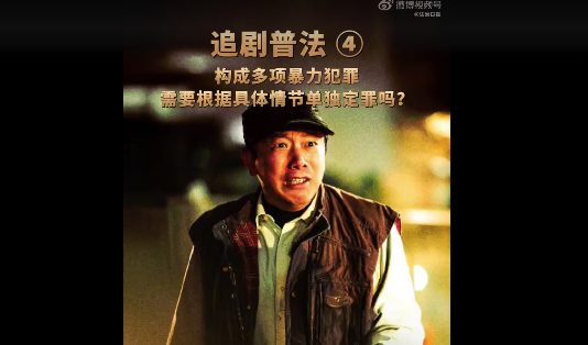 构成多项暴力犯罪如何定罪？