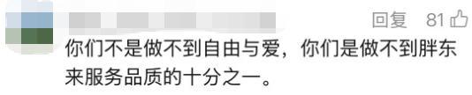廣告語陰陽胖東來？折扣牛創(chuàng)始人回應(yīng) 為何一定要學(xué)胖東來？