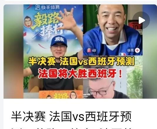 董路:西班牙赢球不是传控胜利