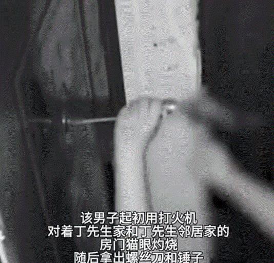 男子凌晨用打火机烧住户猫眼